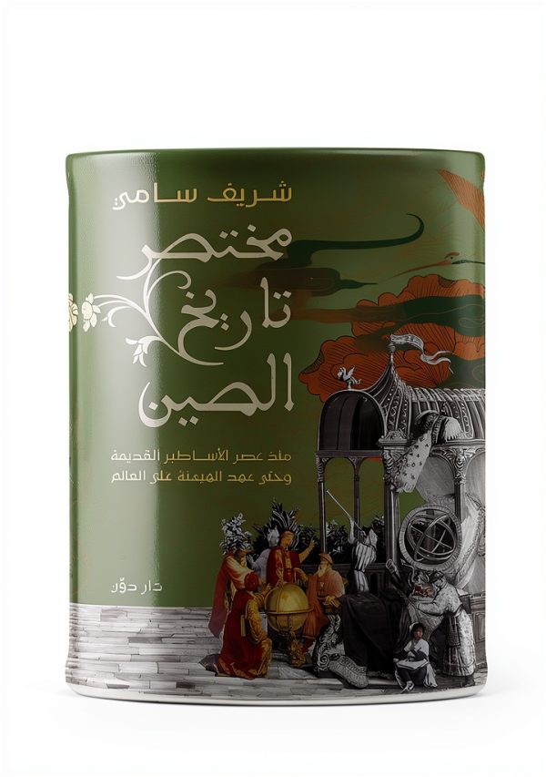 Arabic Teen & Young Adult eBook by Dawen for Publishing-0