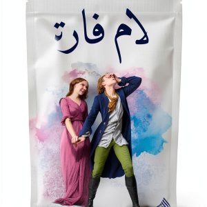 Arabic Teen Graphic Novel Dar Alrafidain Kindle Edition 155 Pages-0