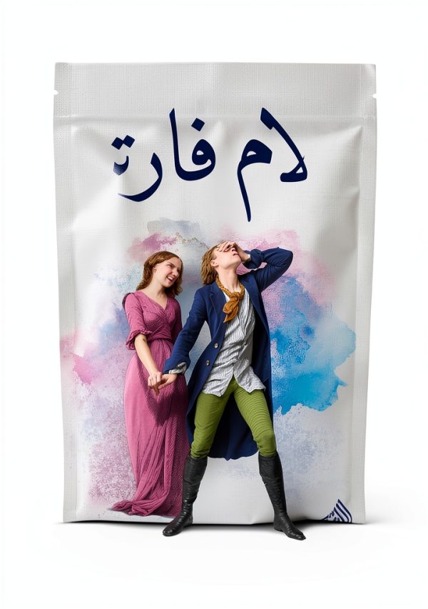 Arabic Teen Graphic Novel Dar Alrafidain Kindle Edition 155 Pages-0