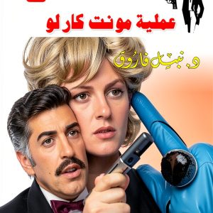 Arabic Teen & Young Adult Literature eBook by Selah Eltelmeez-0