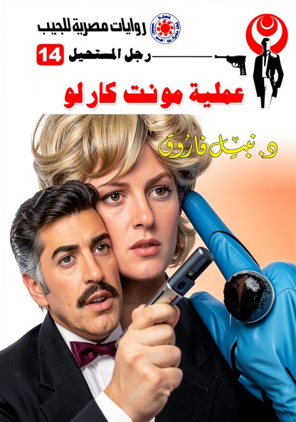 Arabic Teen & Young Adult Literature eBook by Selah Eltelmeez-0