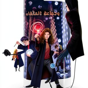 Pottermore Publishing's Arabic Edition of Harry Potter-0