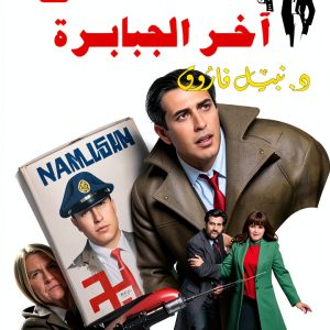 Selah Eltelmeez Arabic Teen Fiction Kindle eBook 75 Pages-0