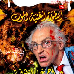 Arabic Teen Fiction Book by Selah Eltelmeez, 156 Pages, Kindle Edition-0