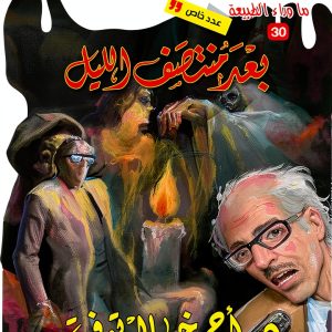 Arabic Teen Fiction Book by Selah Eltelmeez, 185 Pages, Kindle Edition-0