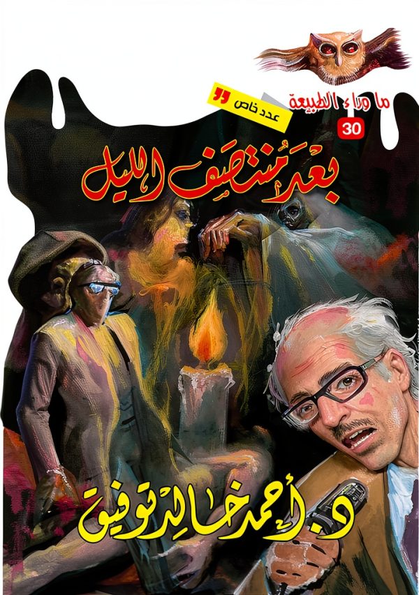 Arabic Teen Fiction Book by Selah Eltelmeez, 185 Pages, Kindle Edition-0